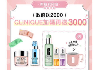 CLINIQUE 倩碧 - 保湿就是水磁场 CLINIQUE独家振兴优惠 新朋友加码送3000 #保湿就是水磁场  #水嫩美肌特攻队 #拯救夏日危肌 #小C粉