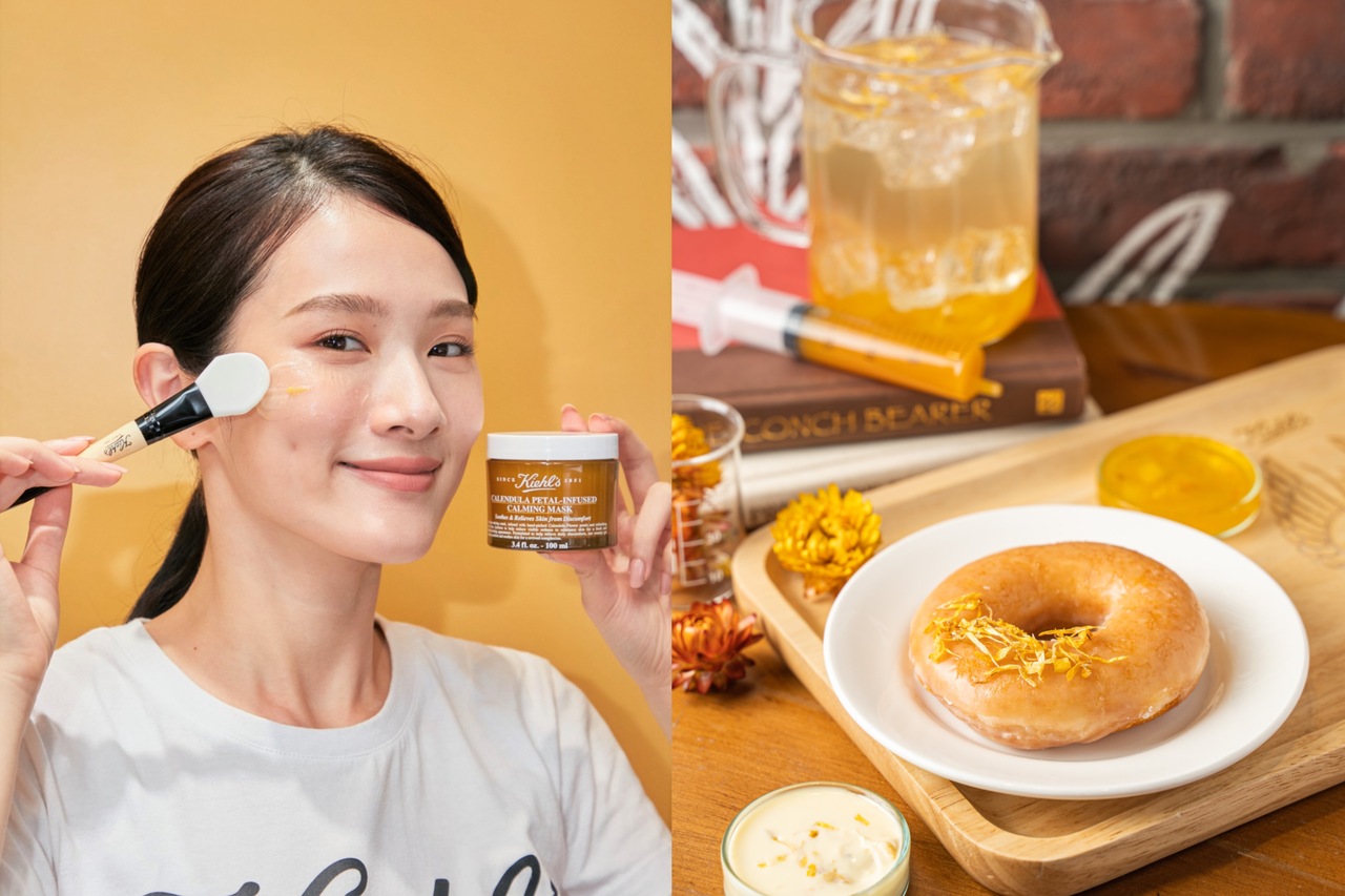 金盏花能吃还能敷！Kiehl‘s打造急诊室用凝冻拯救肌肤