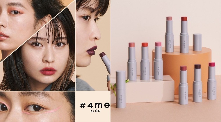 GU推出“4me by GU”正式进军彩妆界！全日本制造、天然原料、 亲民价格　卖点满满超想收