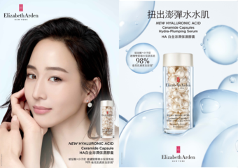 Elizabeth Arden 伊丽莎白雅顿 - 【2020周年庆】美丽传承经典+年度话题新品 强强联手感受传奇美丽能量 献给你最有分量的顶级宠爱