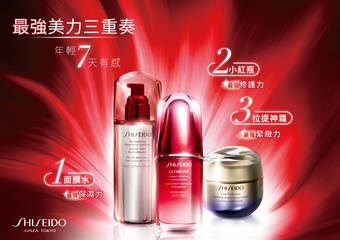 SHISEIDO 资生堂-国际柜 - 史上最强美力战队—SHISEIDO资生堂美力三重奏！抗老保养必胜组合推荐，每天跟肌肤说：“我这Young很美~”