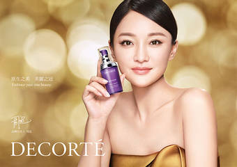 Cosme Decorte 黛珂 - 50周年 周迅接下黛珂亚洲品牌代言人