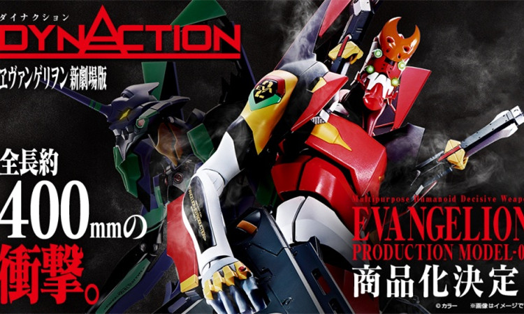 万代 DYNACTION『EVANGELION 2号机』